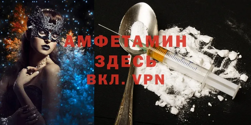 Amphetamine VHQ  Новомосковск 