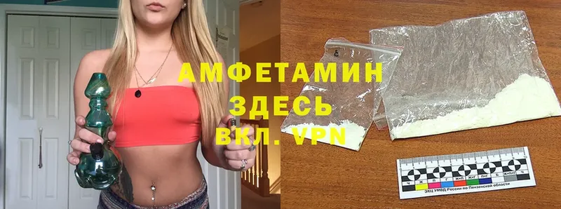 Amphetamine Розовый Новомосковск