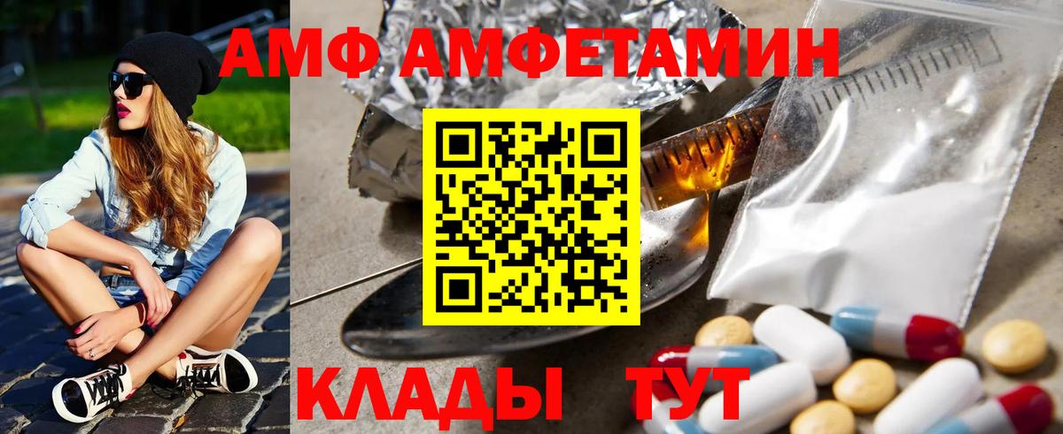 АМФЕТАМИН  Вход с VPN  Новомосковск  Амфетамин 97% 