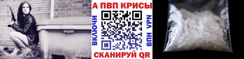 А ПВП крисы CK  Новомосковск 