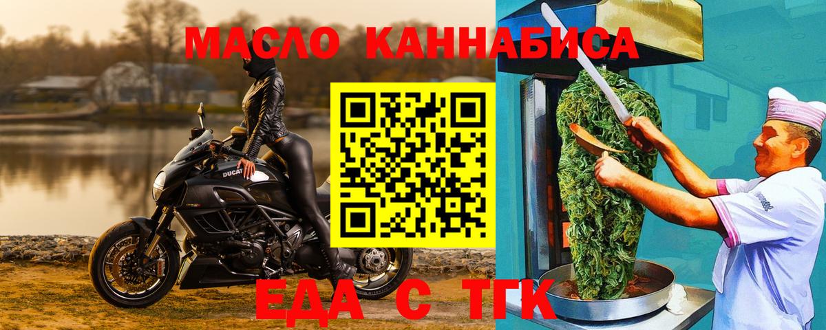 Печенье с ТГК конопля  Вход с VPN  Новомосковск 