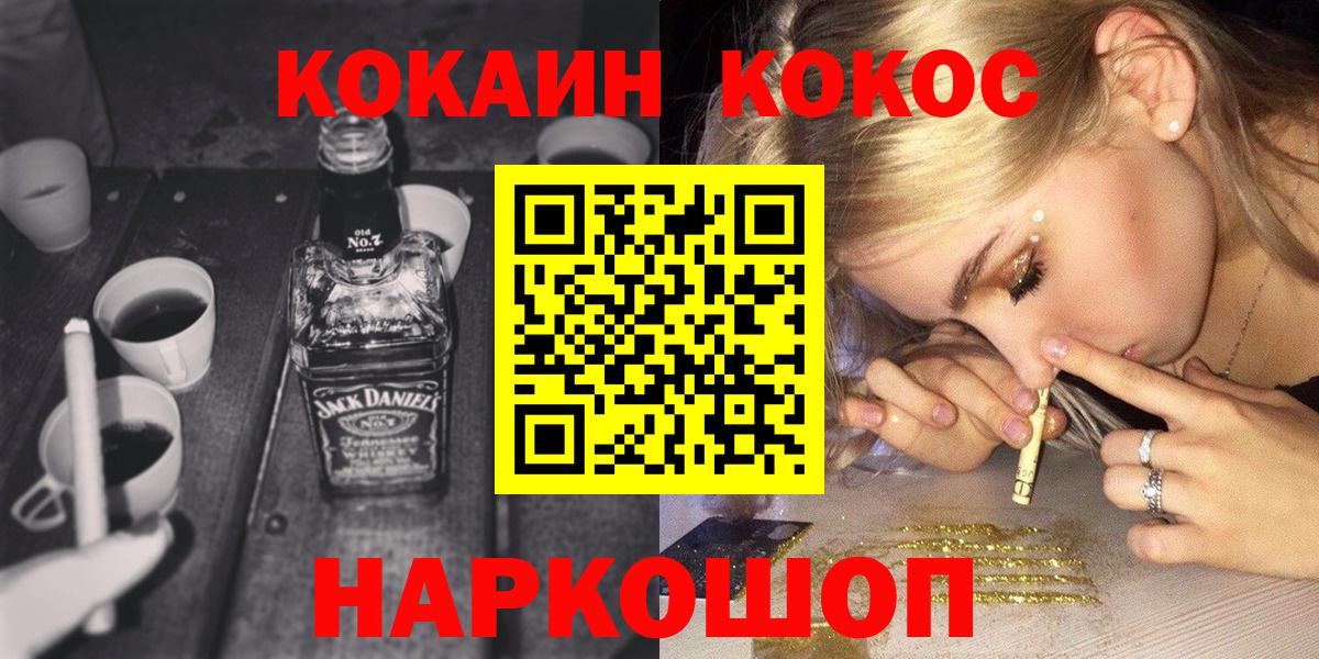 Кокаин 99% Новомосковск