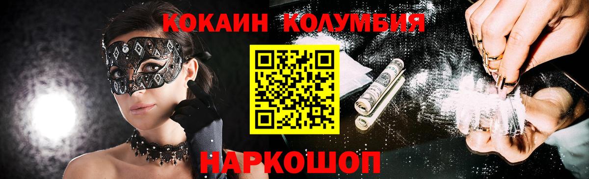 хочу наркоту  Cocaine Columbia  Вход с VPN  Новомосковск 