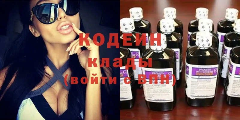 магазин продажи   Новомосковск  Кодеиновый сироп Lean Purple Drank 