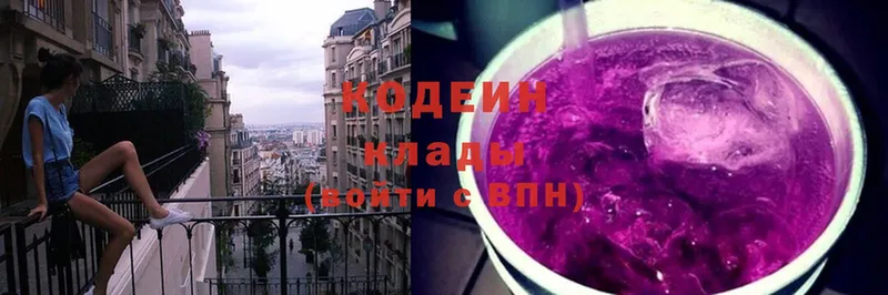 Codein Purple Drank Новомосковск