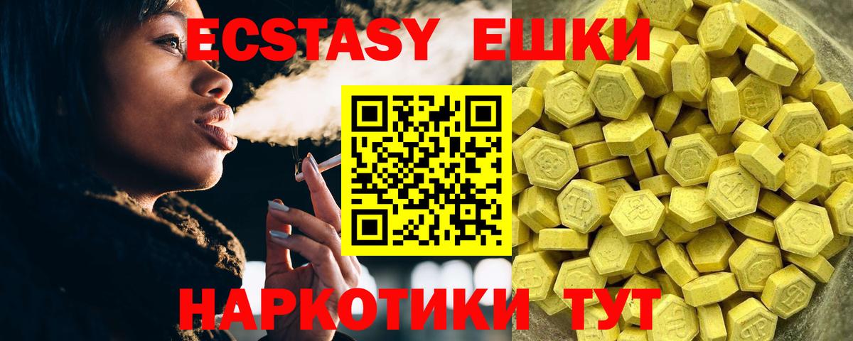 Ecstasy TESLA  Вход с VPN  Экстази 250 мг  кракен как зайти  Новомосковск  ЭКСТАЗИ 