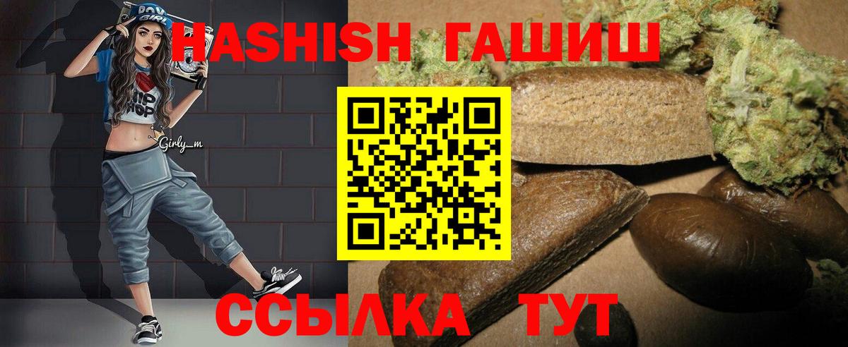 Новомосковск  ГАШ Cannabis  ГАШИШ  ГАШ Cannabis  Вход с VPN 