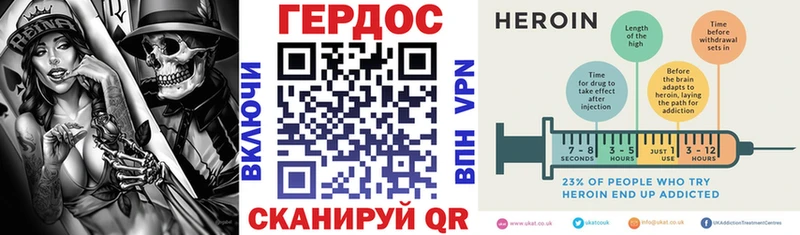 Героин герыч  Новомосковск 