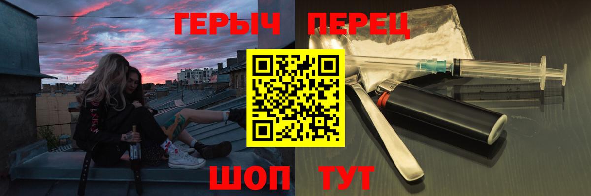 Героин  Героин герыч  Вход с VPN  Новомосковск 