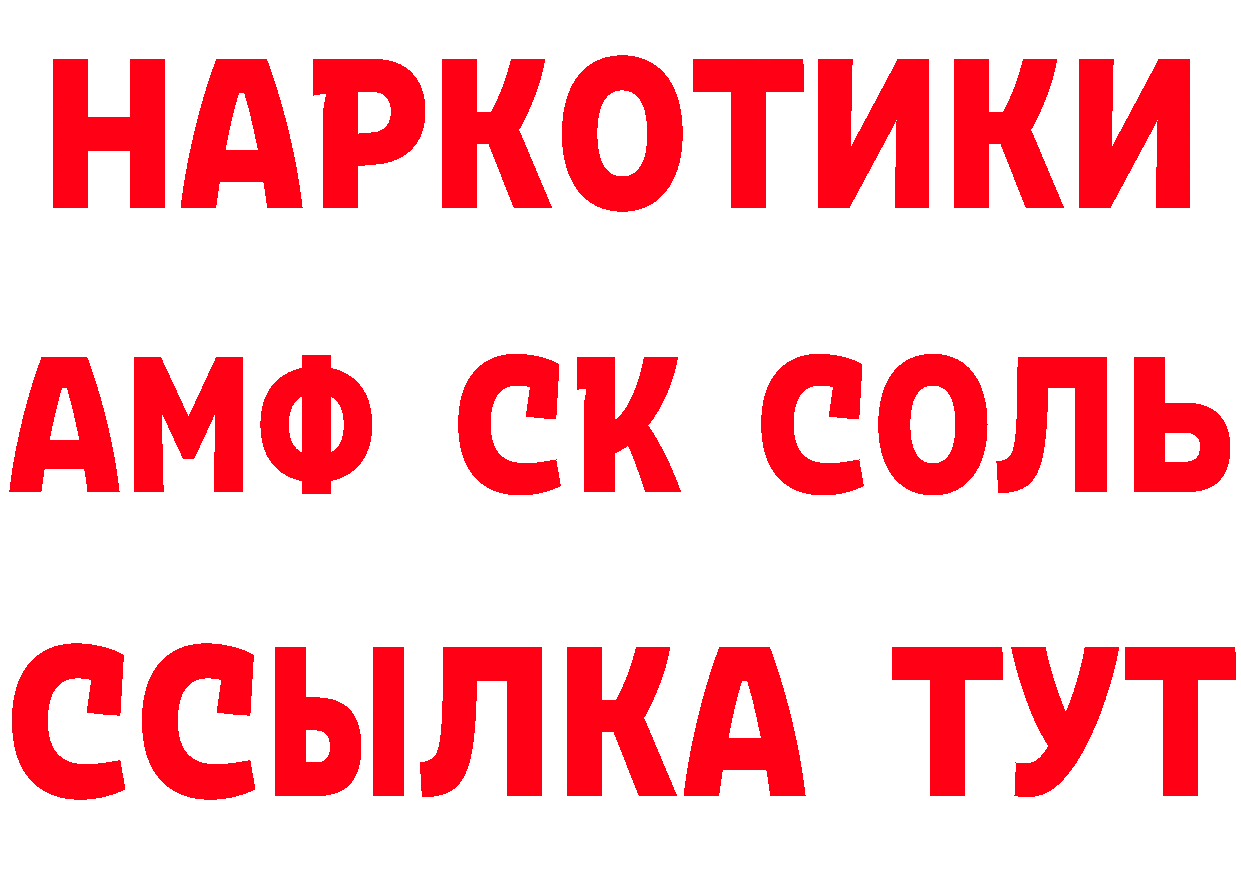 АМФ 97% как войти площадка блэк спрут Новомосковск