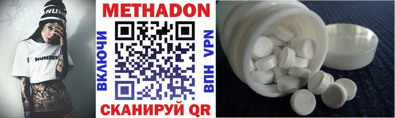 сколько стоит Новомосковск МЕГА как войти Метадон methadone
