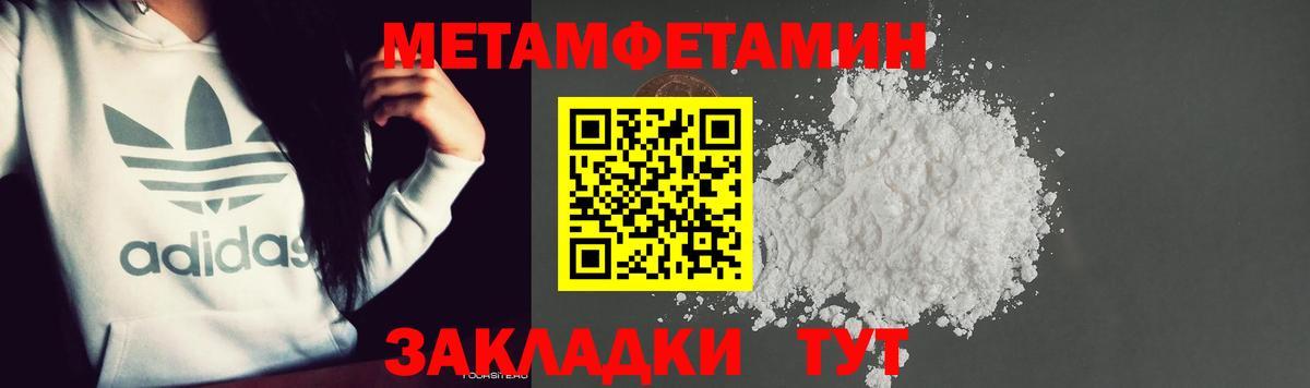 Новомосковск  МЕТАМФЕТАМИН винт  Вход с VPN  МЕТАМФЕТАМИН винт 