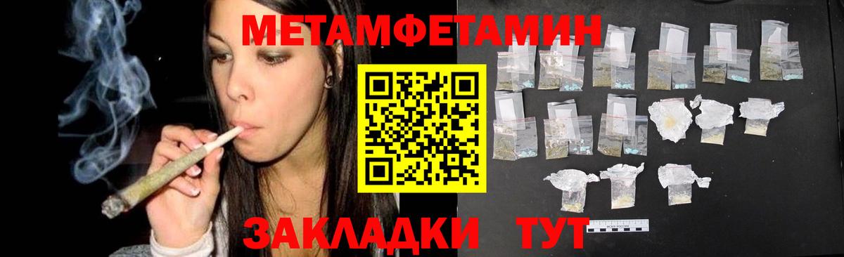 Метамфетамин винт Новомосковск