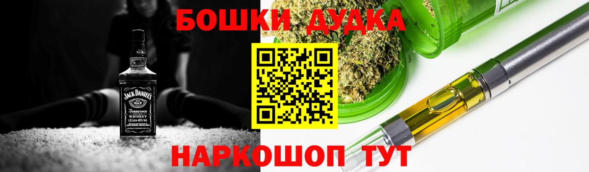 Бошки Шишки OG Kush Новомосковск