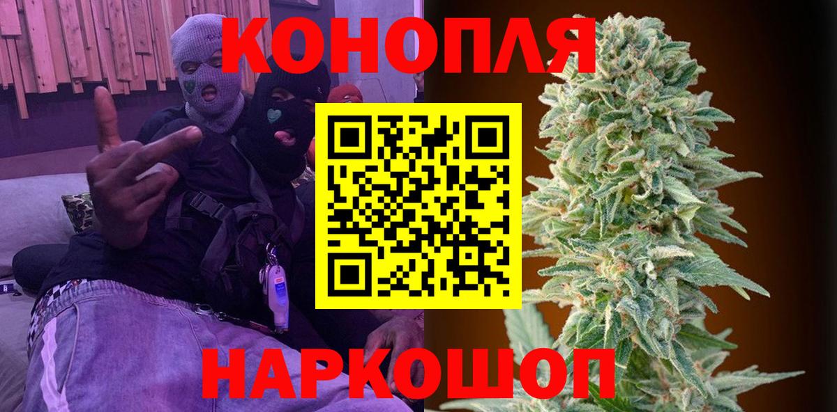 Бошки Шишки индика  МАРИХУАНА планчик  МАРИХУАНА SATIVA & INDICA  Вход с VPN  Новомосковск  Бошки Шишки THC 21% 
